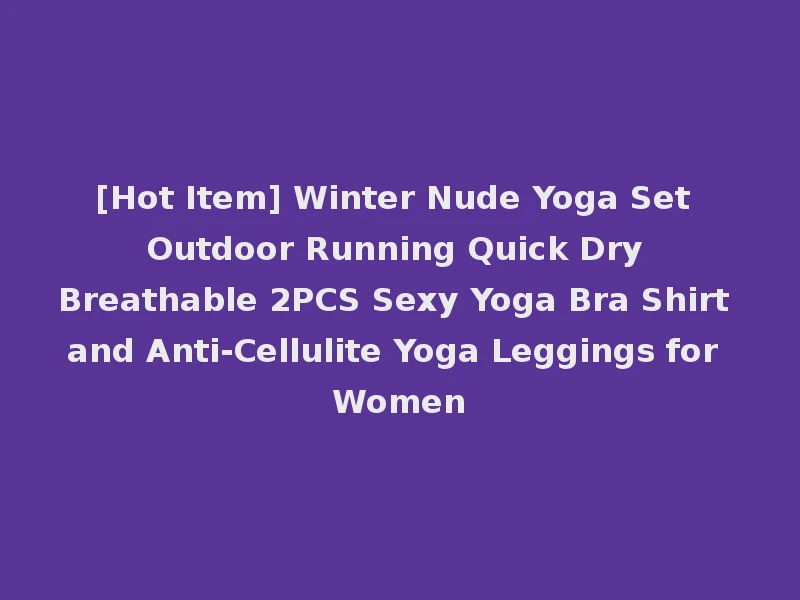 [Hot Item] Winter Nude Yoga Set Outdoor Running Quick Dry Breathable 2PCS Sexy Yoga Bra Shirt and Anti-Cellulite Yoga Leggings for Women