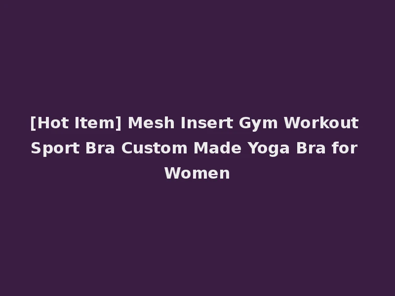 [Hot Item] Mesh Insert Gym Workout Sport Bra Custom Made Yoga Bra for Women