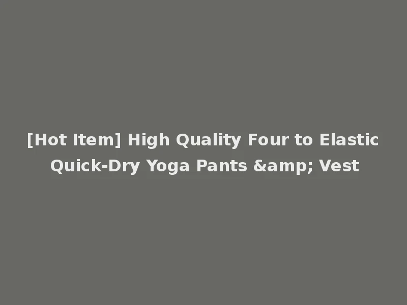 [Hot Item] High Quality Four to Elastic Quick-Dry Yoga Pants & Vest