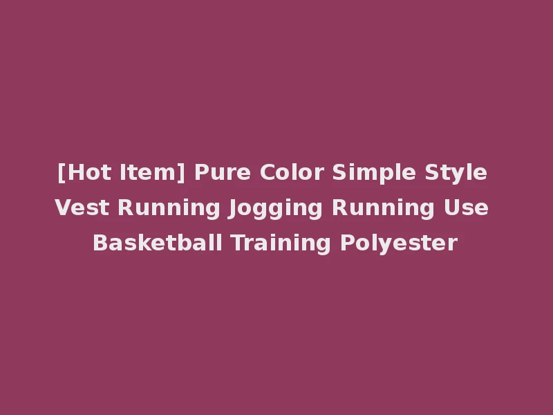 [Hot Item] Pure Color Simple Style Vest Running Jogging Running Use Basketball Training Polyester