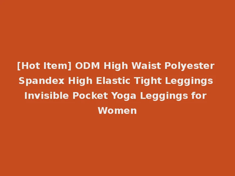 [Hot Item] ODM High Waist Polyester Spandex High Elastic Tight Leggings Invisible Pocket Yoga Leggings for Women
