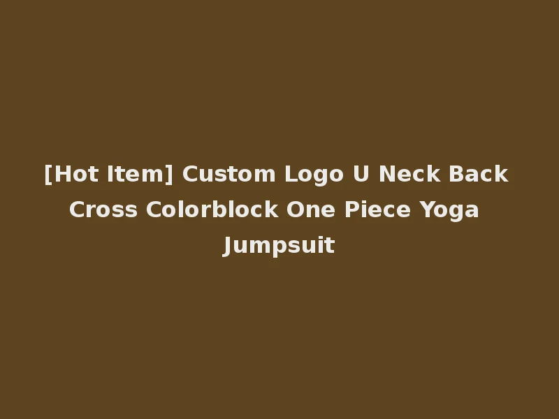 [Hot Item] Custom Logo U Neck Back Cross Colorblock One Piece Yoga Jumpsuit