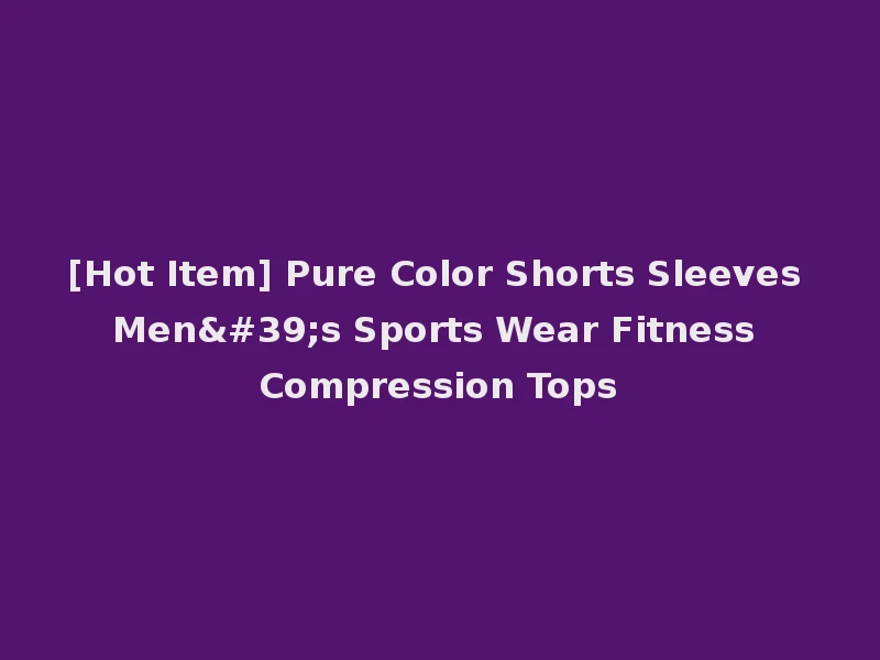 [Hot Item] Pure Color Shorts Sleeves Men's Sports Wear Fitness Compression Tops
