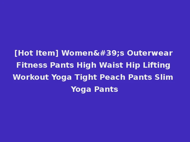 [Hot Item] Women's Outerwear Fitness Pants High Waist Hip Lifting Workout Yoga Tight Peach Pants Slim Yoga Pants