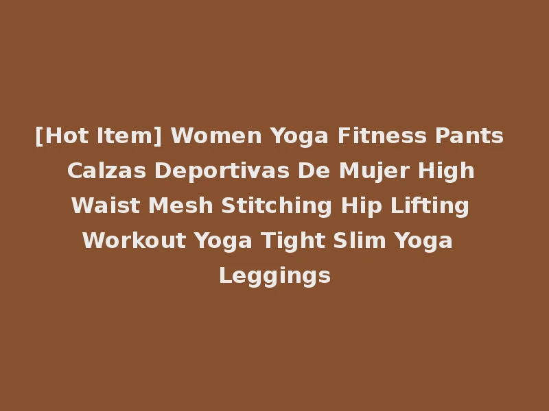 [Hot Item] Women Yoga Fitness Pants Calzas Deportivas De Mujer High Waist Mesh Stitching Hip Lifting Workout Yoga Tight Slim Yoga Leggings
