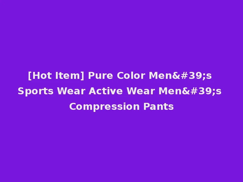 [Hot Item] Pure Color Men's Sports Wear Active Wear Men's Compression Pants