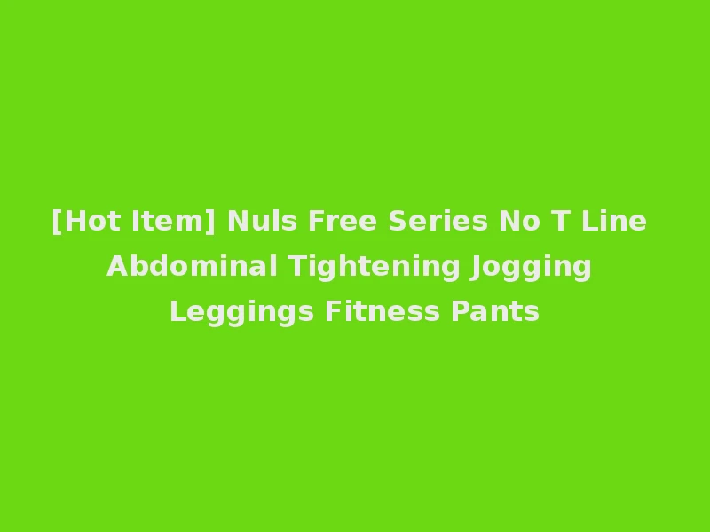 [Hot Item] Nuls Free Series No T Line Abdominal Tightening Jogging Leggings Fitness Pants