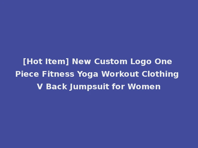 [Hot Item] New Custom Logo One Piece Fitness Yoga Workout Clothing V Back Jumpsuit for Women