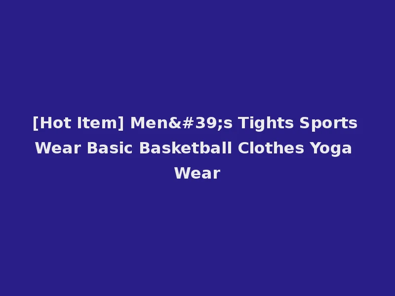 [Hot Item] Men's Tights Sports Wear Basic Basketball Clothes Yoga Wear
