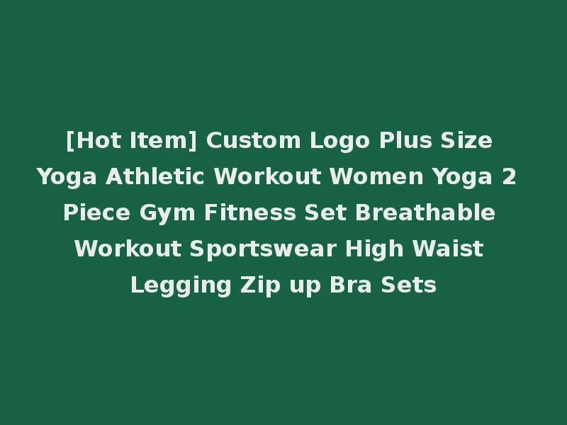[Hot Item] Custom Logo Plus Size Yoga Athletic Workout Women Yoga 2 Piece Gym Fitness Set Breathable Workout Sportswear High Waist Legging Zip up Bra Sets