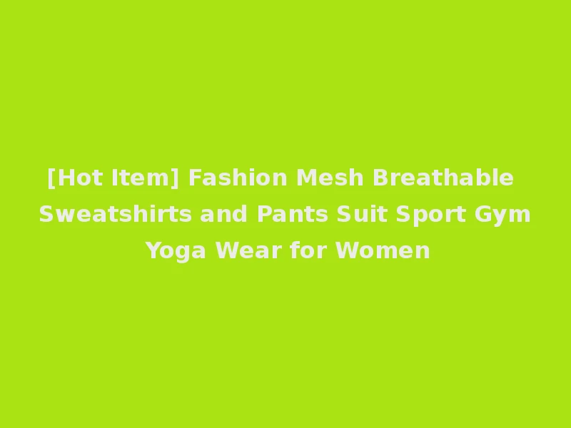 [Hot Item] Fashion Mesh Breathable Sweatshirts and Pants Suit Sport Gym Yoga Wear for Women