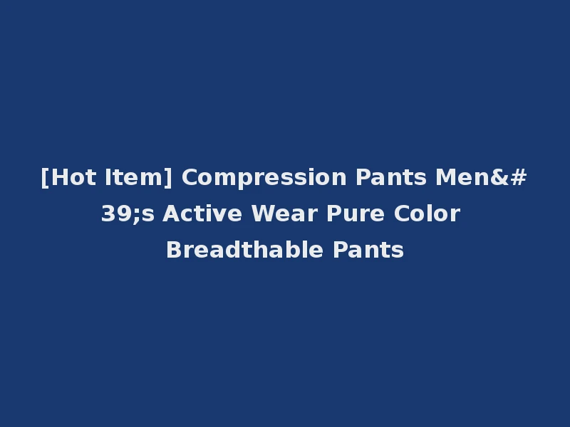 [Hot Item] Compression Pants Men's Active Wear Pure Color Breadthable Pants