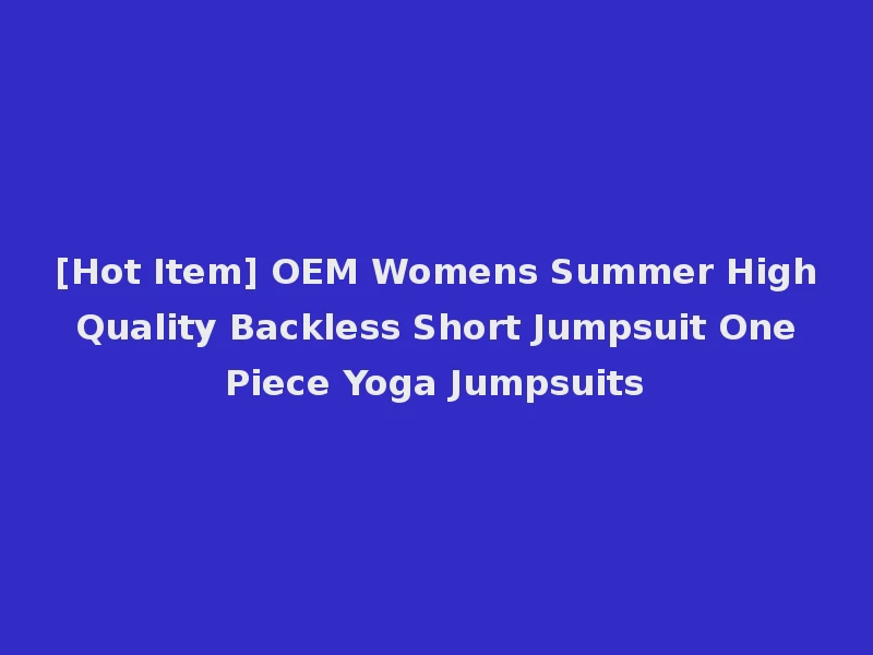 [Hot Item] OEM Womens Summer High Quality Backless Short Jumpsuit One Piece Yoga Jumpsuits