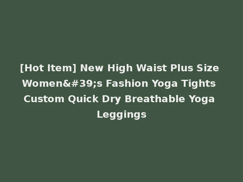 [Hot Item] New High Waist Plus Size Women's Fashion Yoga Tights Custom Quick Dry Breathable Yoga Leggings