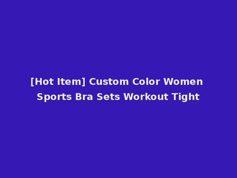 [Hot Item] Custom Color Women Sports Bra Sets Workout Tight