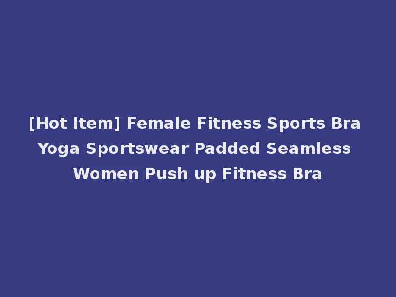 [Hot Item] Female Fitness Sports Bra Yoga Sportswear Padded Seamless Women Push up Fitness Bra