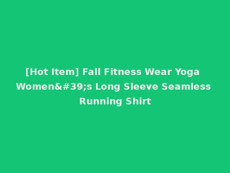 [Hot Item] Fall Fitness Wear Yoga Women's Long Sleeve Seamless Running Shirt