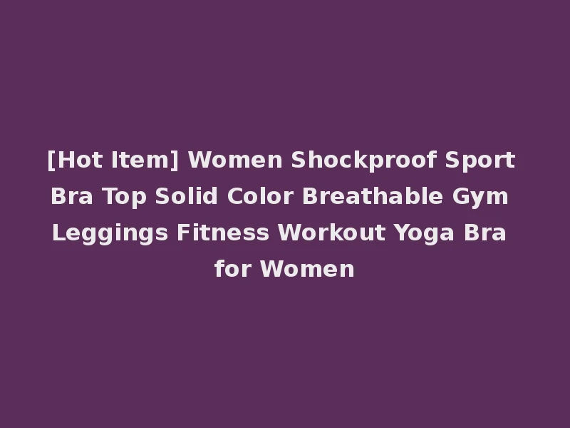 [Hot Item] Women Shockproof Sport Bra Top Solid Color Breathable Gym Leggings Fitness Workout Yoga Bra for Women