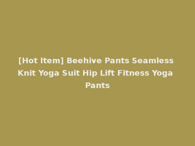 [Hot Item] Beehive Pants Seamless Knit Yoga Suit Hip Lift Fitness Yoga Pants