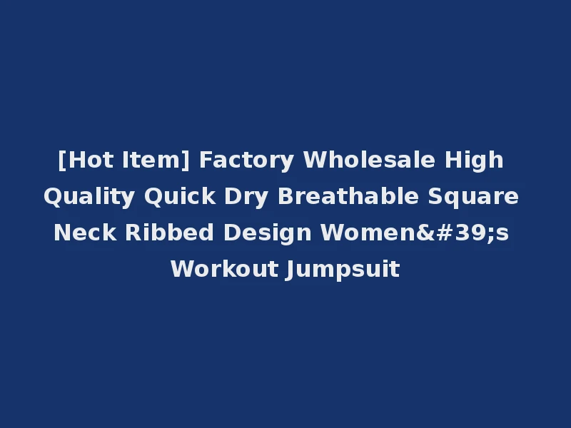 [Hot Item] Factory Wholesale High Quality Quick Dry Breathable Square Neck Ribbed Design Women's Workout Jumpsuit