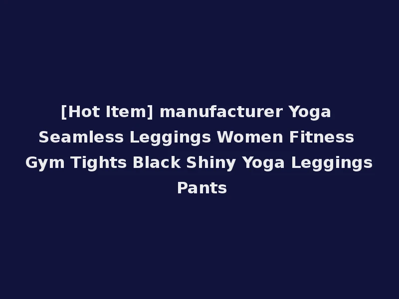 [Hot Item] manufacturer Yoga Seamless Leggings Women Fitness Gym Tights Black Shiny Yoga Leggings Pants