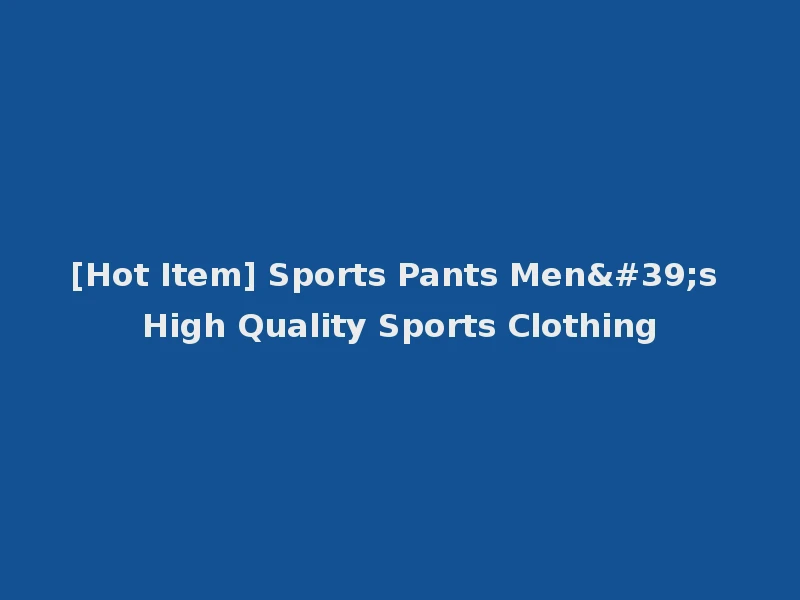 [Hot Item] Sports Pants Men's High Quality Sports Clothing
