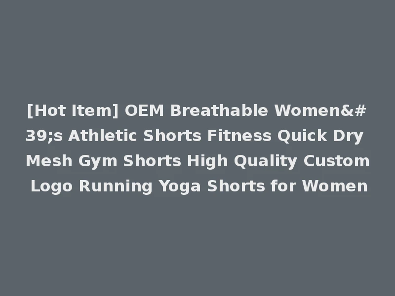 [Hot Item] OEM Breathable Women's Athletic Shorts Fitness Quick Dry Mesh Gym Shorts High Quality Custom Logo Running Yoga Shorts for Women