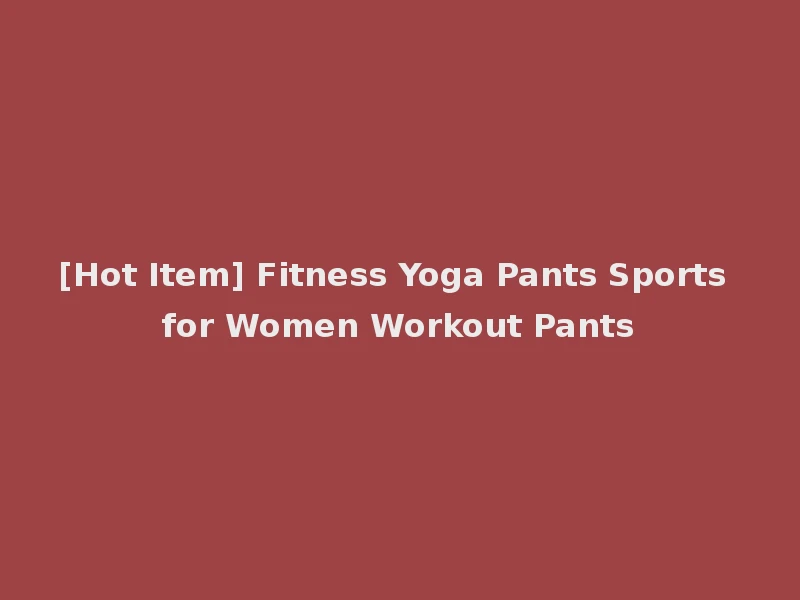 [Hot Item] Fitness Yoga Pants Sports for Women Workout Pants