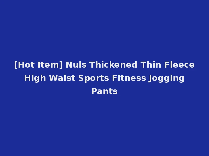 [Hot Item] Nuls Thickened Thin Fleece High Waist Sports Fitness Jogging Pants