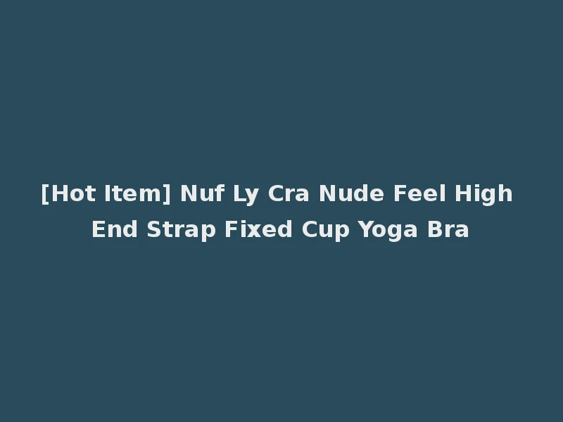 [Hot Item] Nuf Ly Cra Nude Feel High End Strap Fixed Cup Yoga Bra