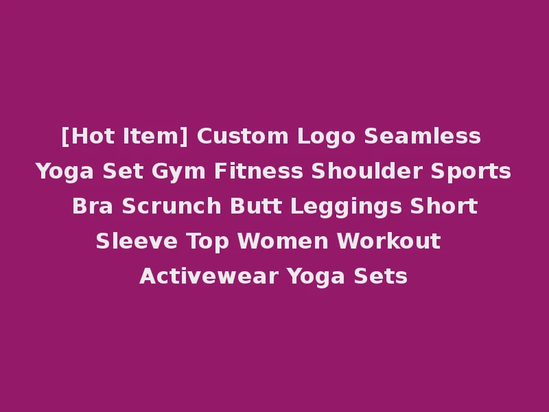 [Hot Item] Custom Logo Seamless Yoga Set Gym Fitness Shoulder Sports Bra Scrunch Butt Leggings Short Sleeve Top Women Workout Activewear Yoga Sets