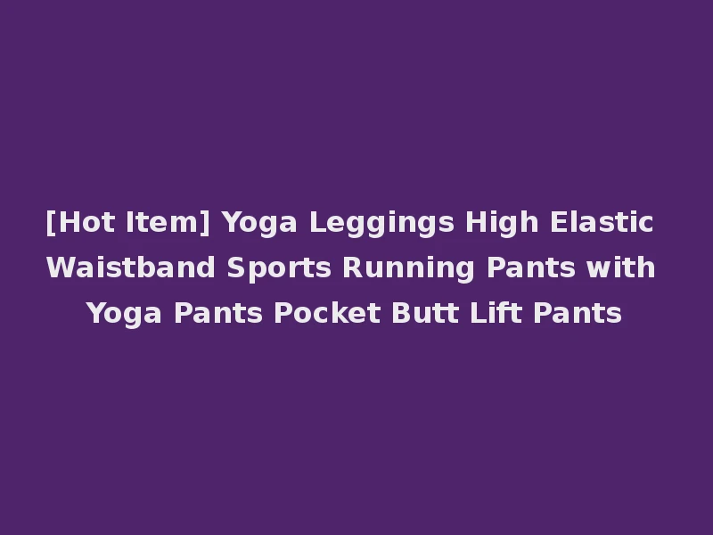 [Hot Item] Yoga Leggings High Elastic Waistband Sports Running Pants with Yoga Pants Pocket Butt Lift Pants