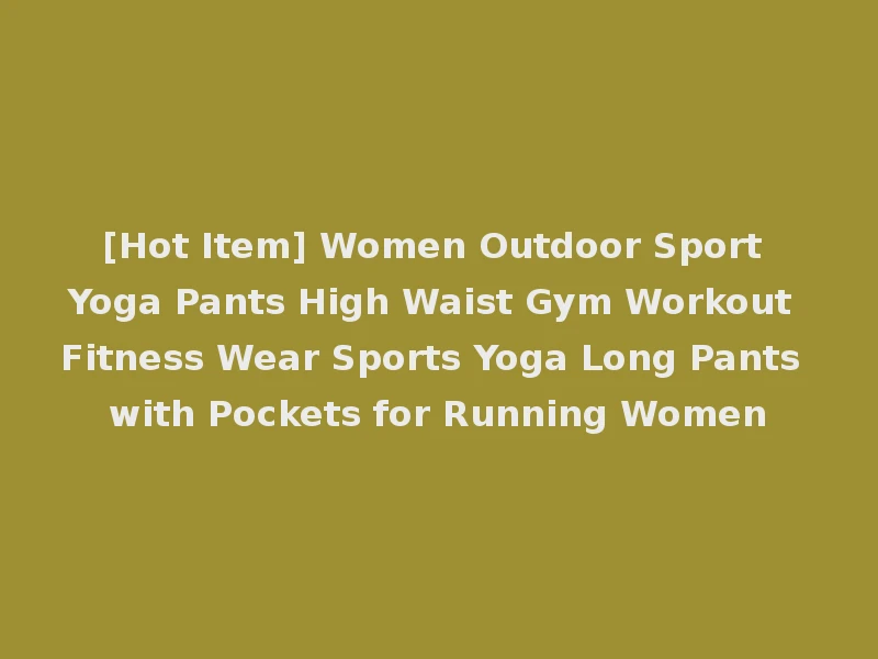 [Hot Item] Women Outdoor Sport Yoga Pants High Waist Gym Workout Fitness Wear Sports Yoga Long Pants with Pockets for Running Women