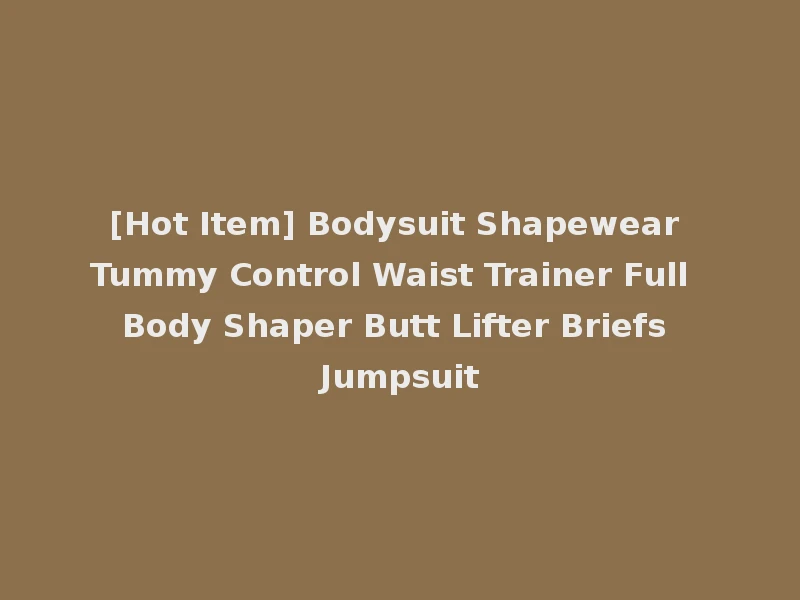 [Hot Item] Bodysuit Shapewear Tummy Control Waist Trainer Full Body Shaper Butt Lifter Briefs Jumpsuit