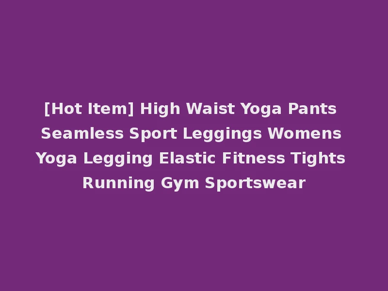 [Hot Item] High Waist Yoga Pants Seamless Sport Leggings Womens Yoga Legging Elastic Fitness Tights Running Gym Sportswear