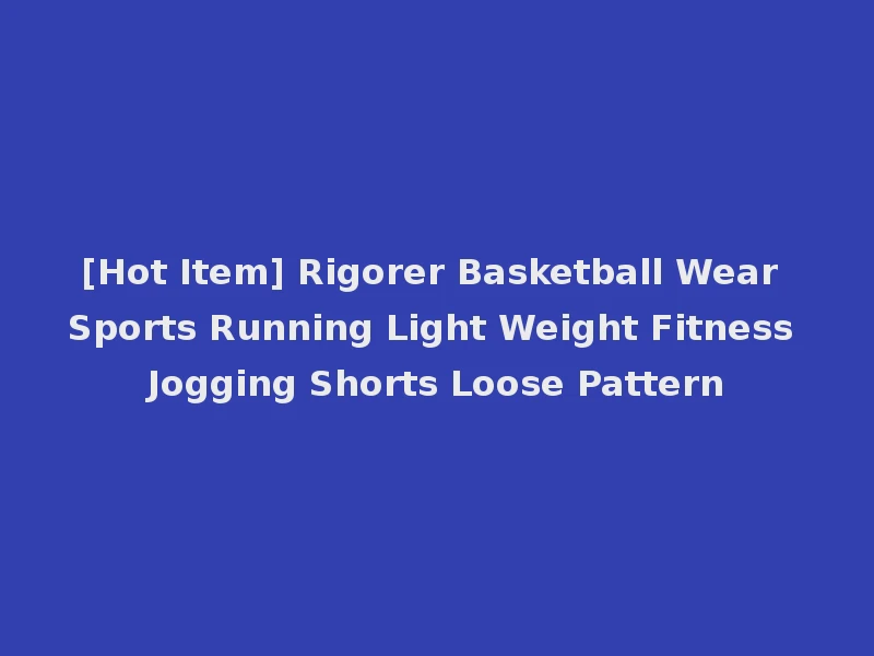 [Hot Item] Rigorer Basketball Wear Sports Running Light Weight Fitness Jogging Shorts Loose Pattern