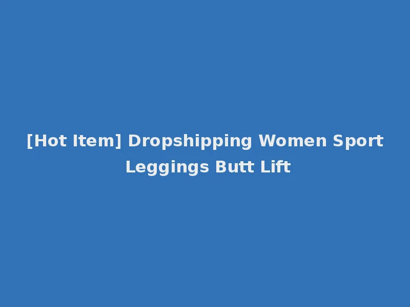 [Hot Item] Dropshipping Women Sport Leggings Butt Lift