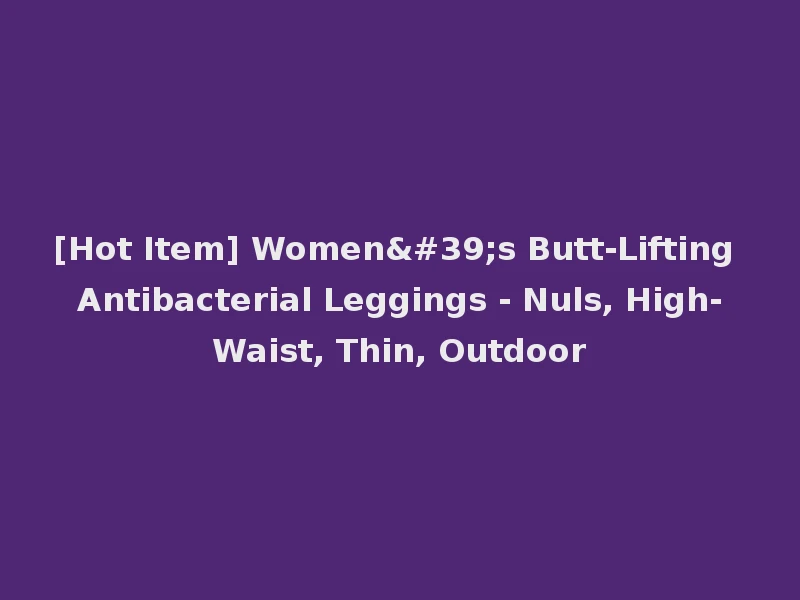 [Hot Item] Women's Butt-Lifting Antibacterial Leggings - Nuls, High-Waist, Thin, Outdoor