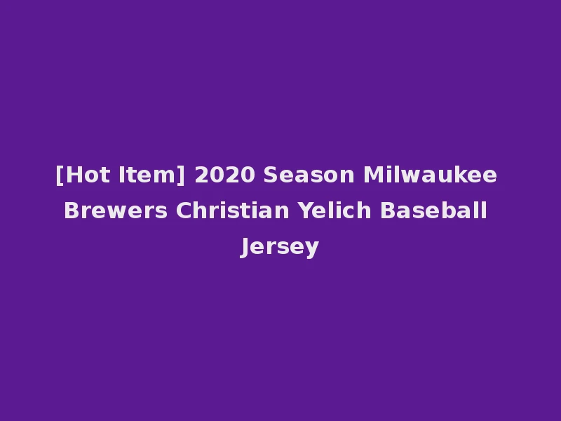 [Hot Item] 2020 Season Milwaukee Brewers Christian Yelich Baseball Jersey