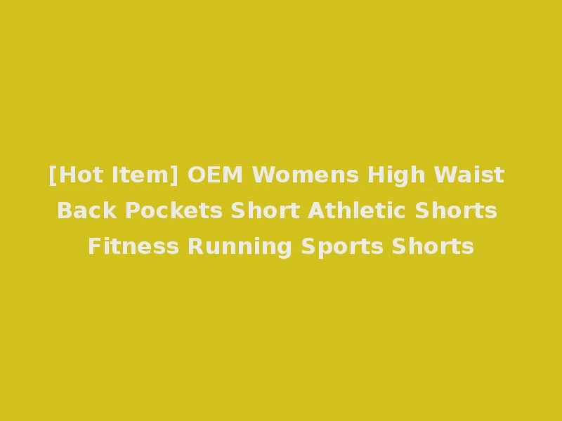 [Hot Item] OEM Womens High Waist Back Pockets Short Athletic Shorts Fitness Running Sports Shorts