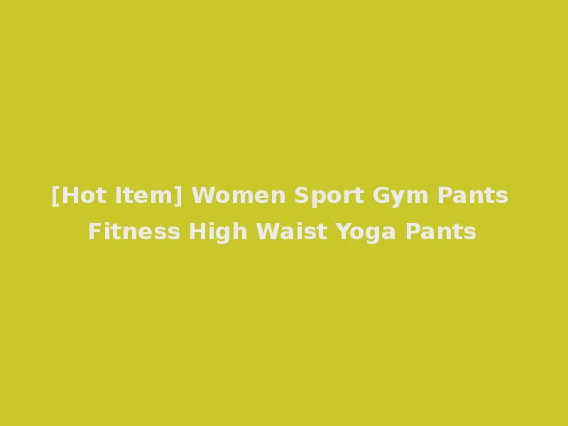 [Hot Item] Women Sport Gym Pants Fitness High Waist Yoga Pants