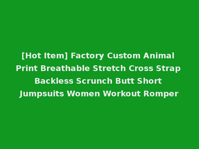 [Hot Item] Factory Custom Animal Print Breathable Stretch Cross Strap Backless Scrunch Butt Short Jumpsuits Women Workout Romper