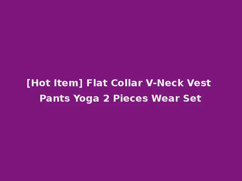 [Hot Item] Flat Collar V-Neck Vest Pants Yoga 2 Pieces Wear Set
