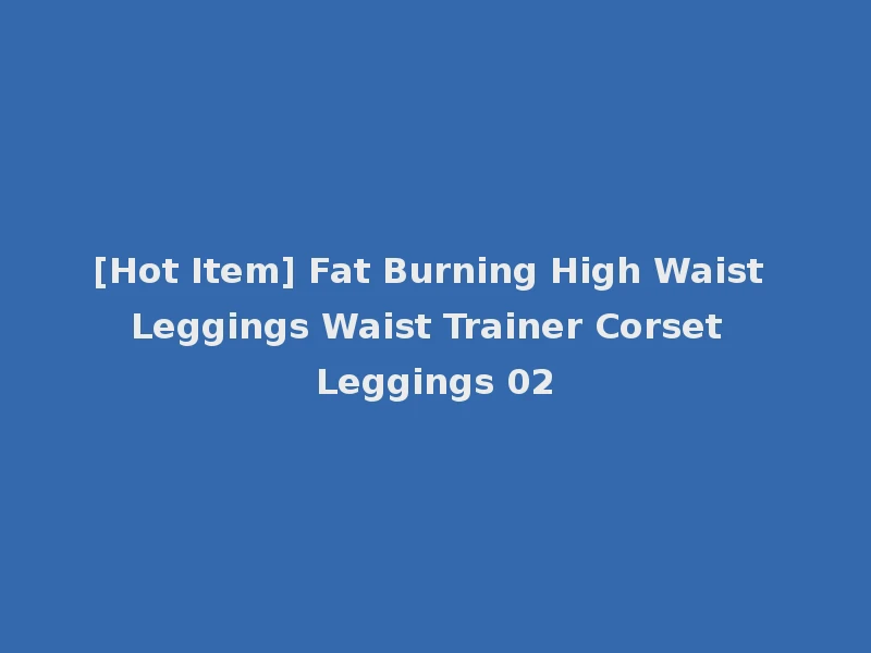 [Hot Item] Fat Burning High Waist Leggings Waist Trainer Corset Leggings 02