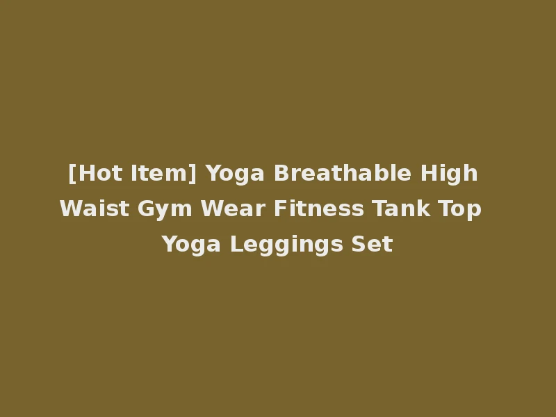 [Hot Item] Yoga Breathable High Waist Gym Wear Fitness Tank Top Yoga Leggings Set