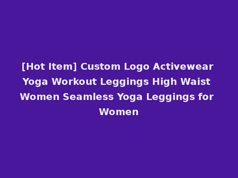 [Hot Item] Custom Logo Activewear Yoga Workout Leggings High Waist Women Seamless Yoga Leggings for Women