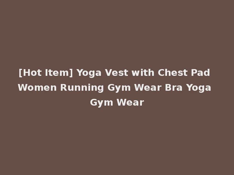 [Hot Item] Yoga Vest with Chest Pad Women Running Gym Wear Bra Yoga Gym Wear