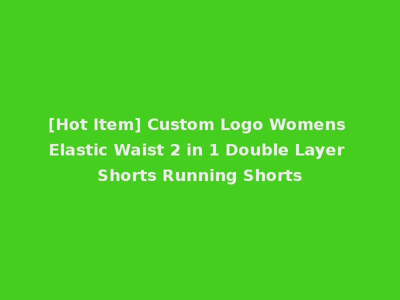 [Hot Item] Custom Logo Womens Elastic Waist 2 in 1 Double Layer Shorts Running Shorts