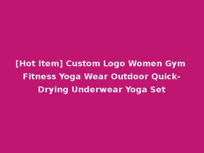 [Hot Item] Custom Logo Women Gym Fitness Yoga Wear Outdoor Quick-Drying Underwear Yoga Set