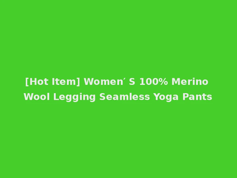 [Hot Item] Women′ S 100% Merino Wool Legging Seamless Yoga Pants